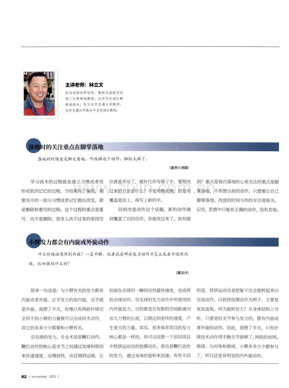 专家把脉.pdf_第1页