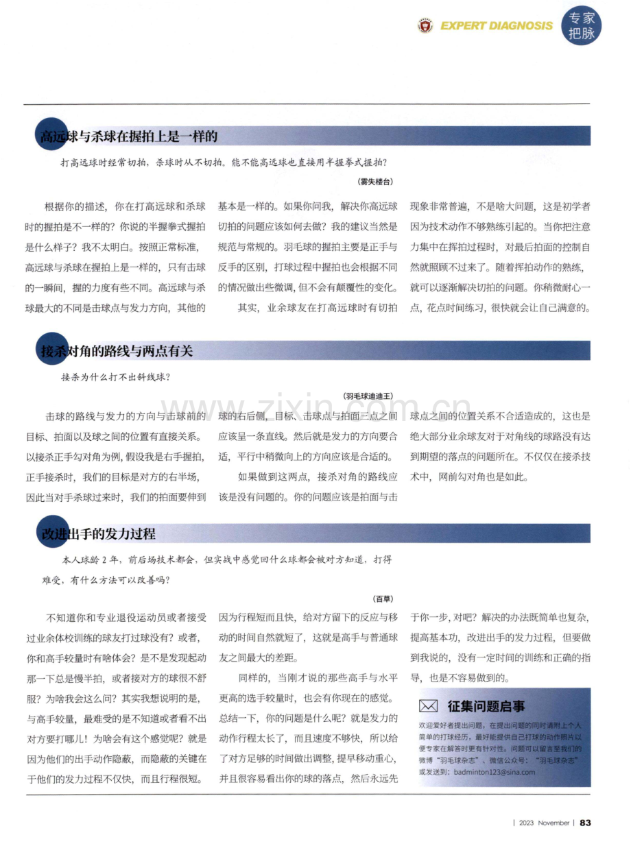 专家把脉.pdf_第2页