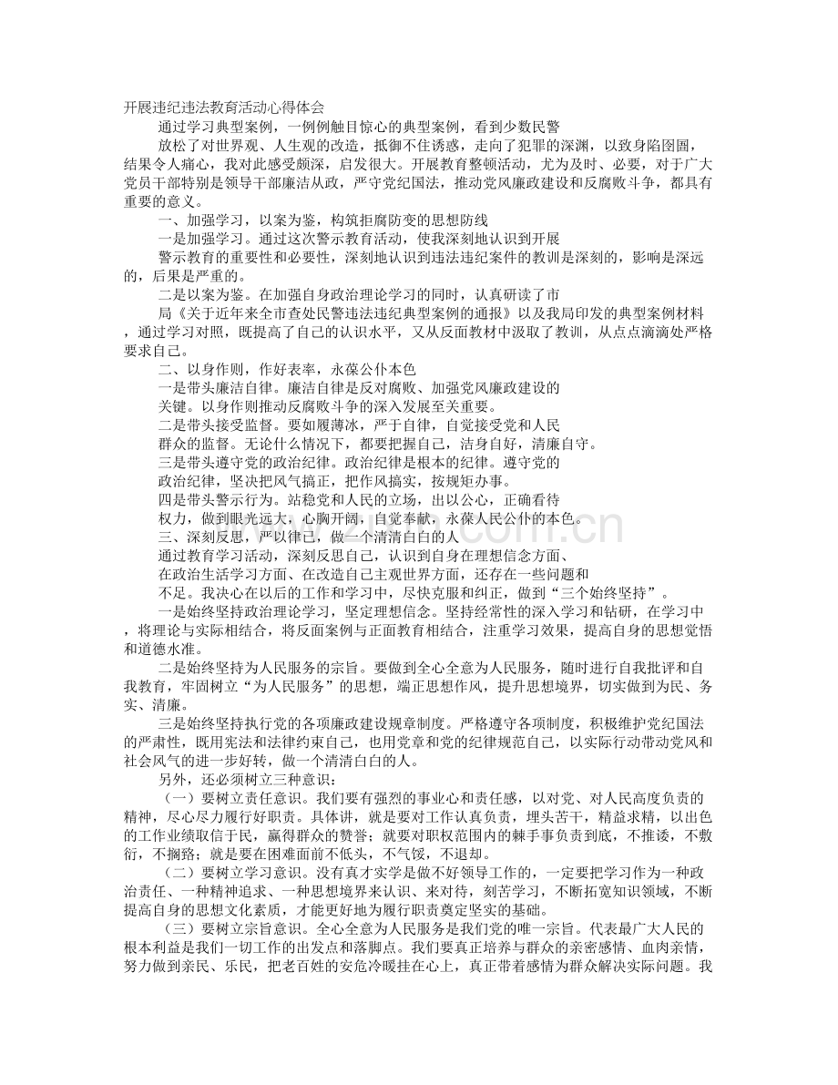 典型案例学习心得体会.doc_第1页