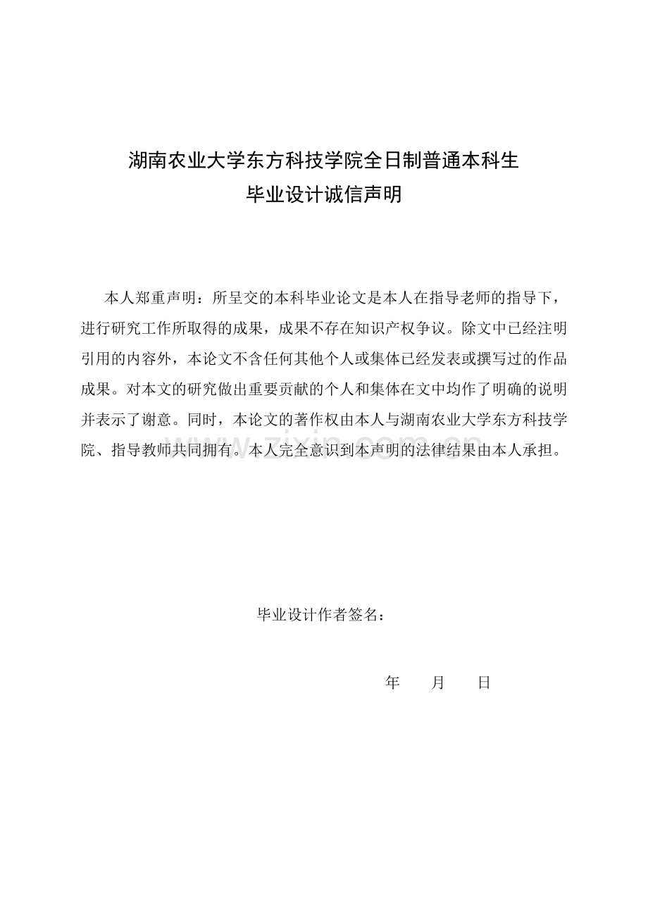 道路垃圾清扫机大学本科毕业论文.doc_第2页