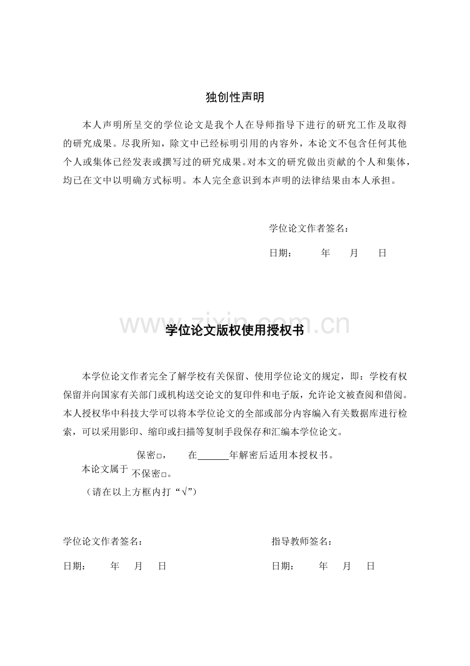 论我国新闻侵害名誉权诉讼的证明责任分配学位大学本科毕业论文.doc_第3页