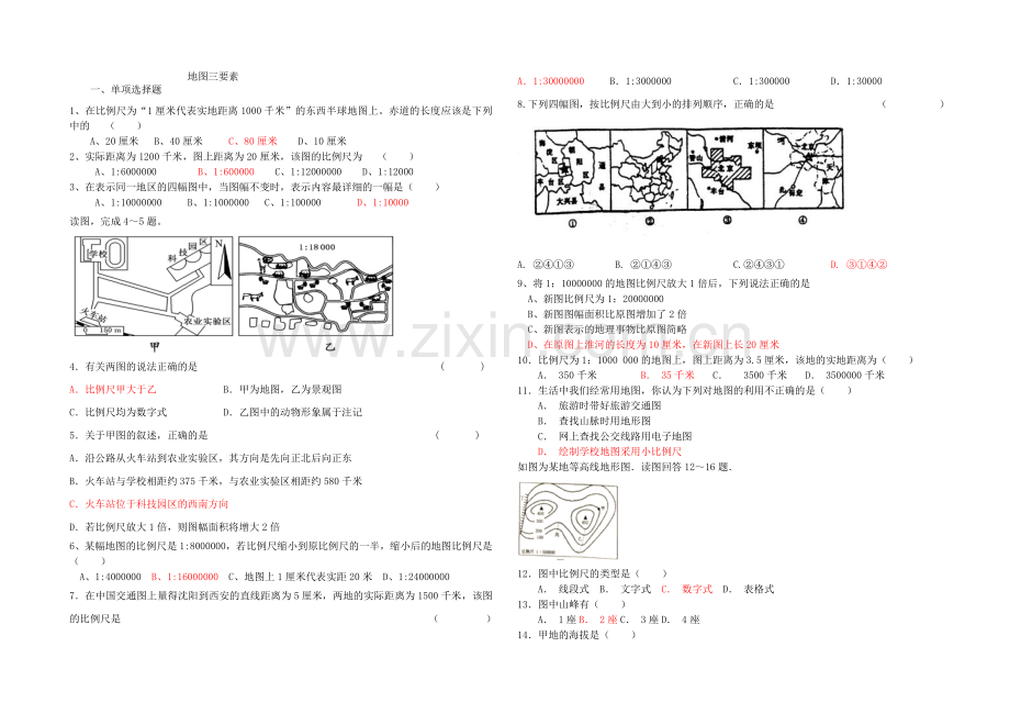 地图三要素练习题(含答案).doc_第1页