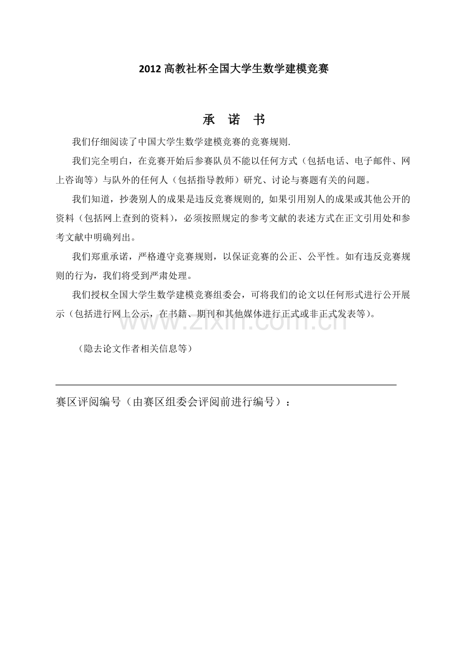 大学毕业设计---基于递归算法的建筑外表面光伏电池布局优化分析与设计数学建模.doc_第1页