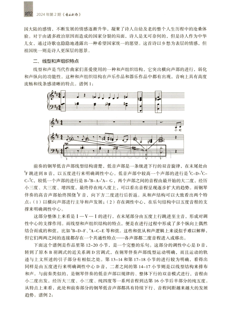 艺术歌曲《乡愁》的钢琴伴奏写作探析.pdf_第2页