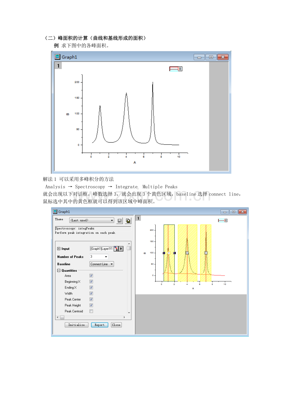 关于origin计算面积的详解.doc_第3页