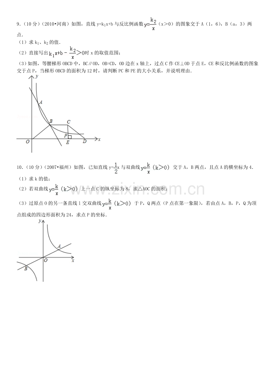 初二数学经典难题(带答案及解析).doc_第3页