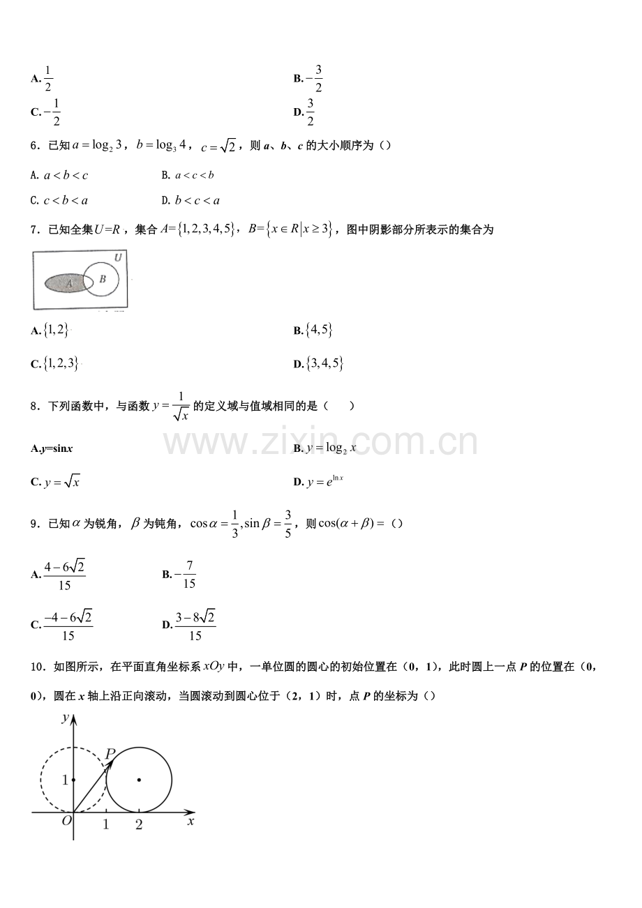 云南省红河州泸西一中2022-2023学年高一上数学期末质量检测模拟试题含解析.doc_第2页