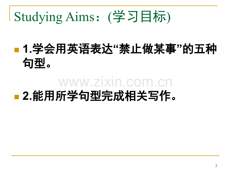 如何用英语表示禁止(课堂PPT).ppt_第2页