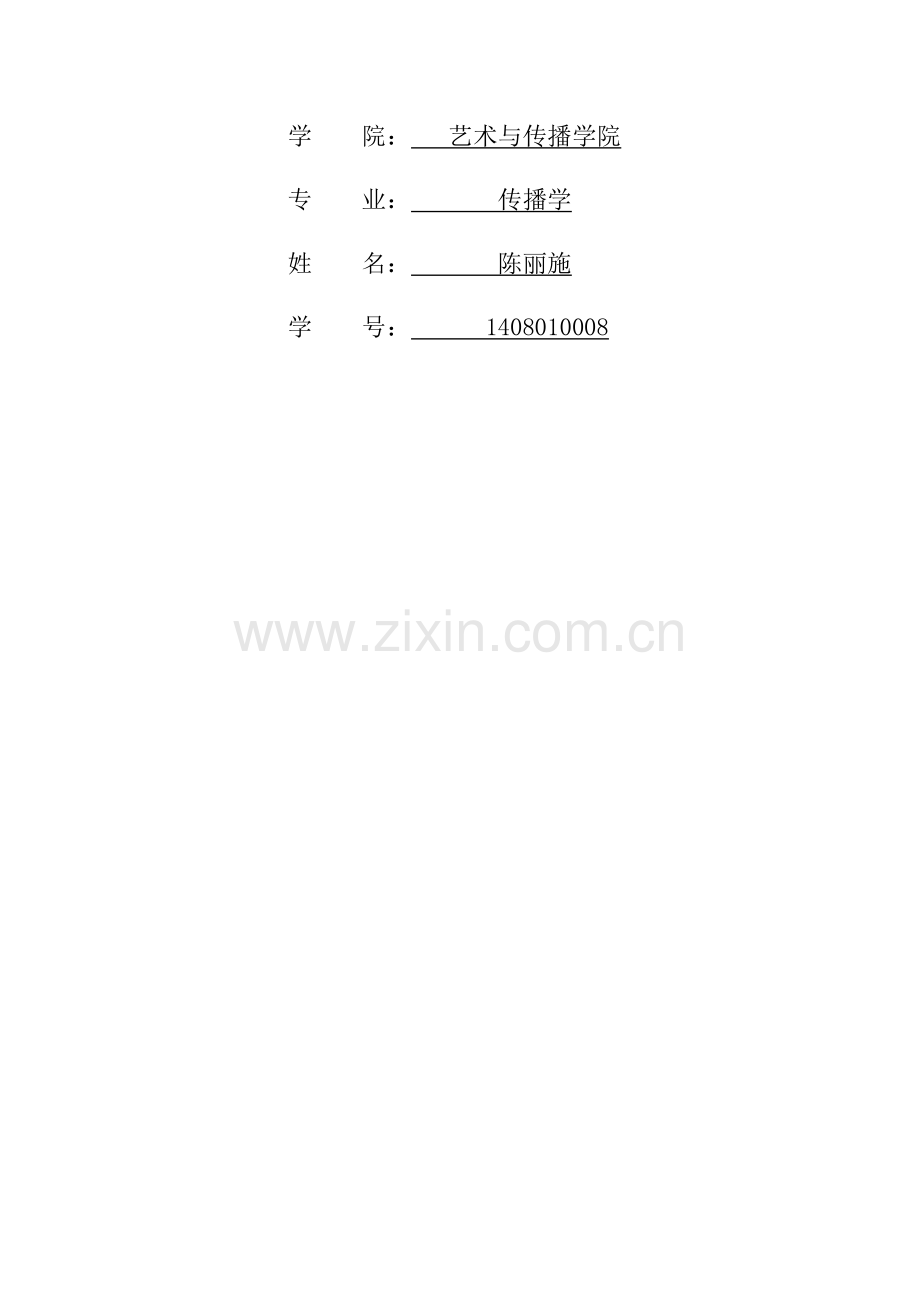 图兰朵作品赏析.doc_第2页