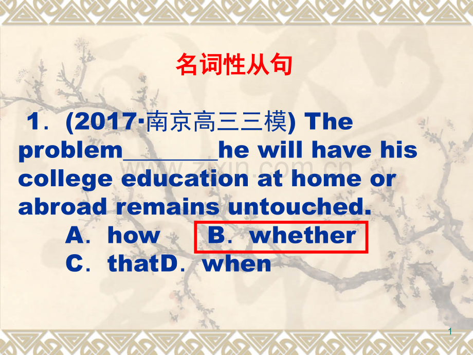 名词性从句练习(课堂PPT).ppt_第1页