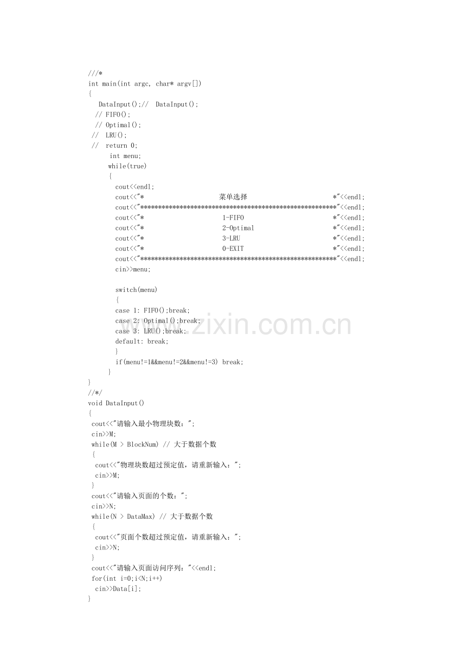 实验报告三-虚拟内存页面置换算法.doc_第2页