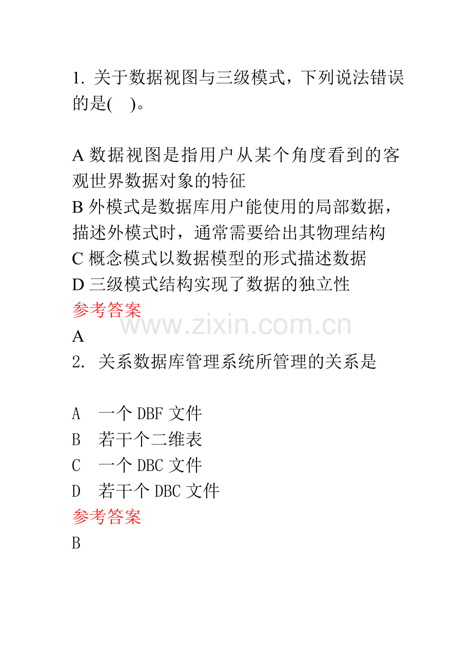 中南大学数据库题库01数据库系统概论.doc_第1页