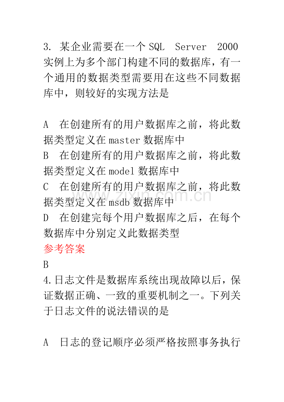 中南大学数据库题库01数据库系统概论.doc_第2页