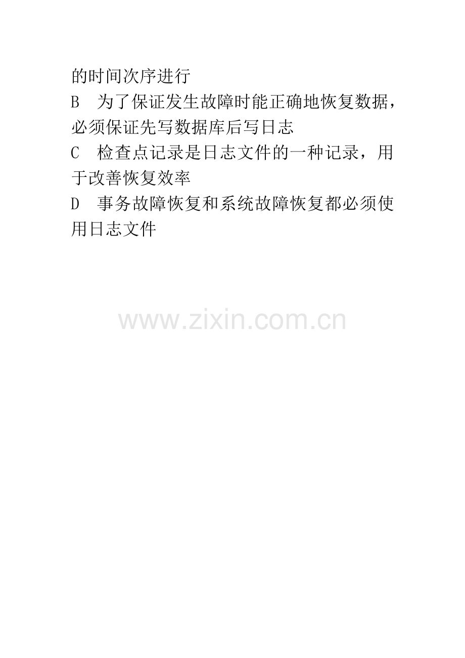 中南大学数据库题库01数据库系统概论.doc_第3页