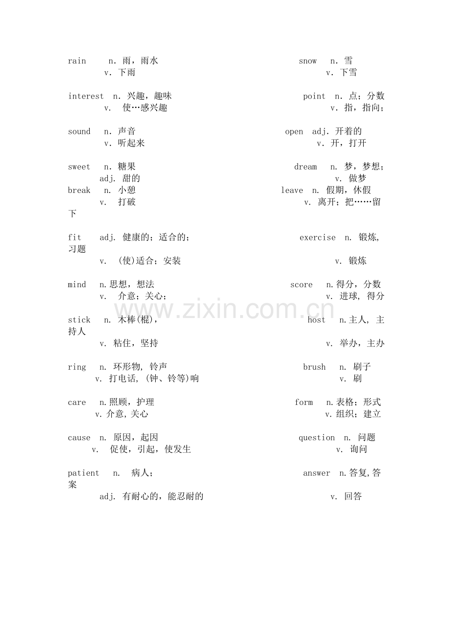 中学英语常用多词性单词.doc_第3页