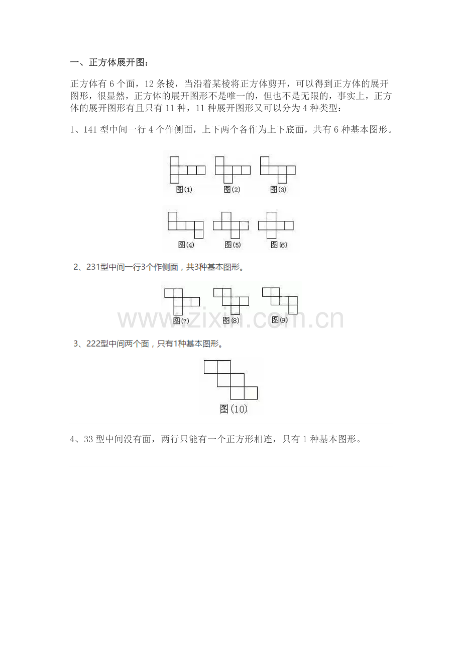 小学数学13种典型应用题解析与掌握的口诀.doc_第1页