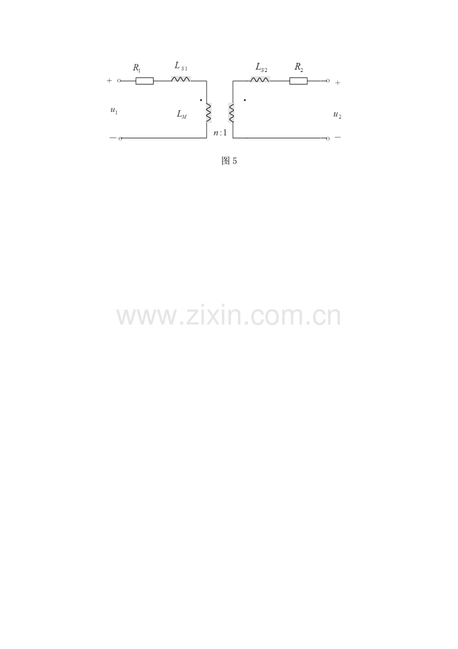 变压器等效模型.doc_第3页