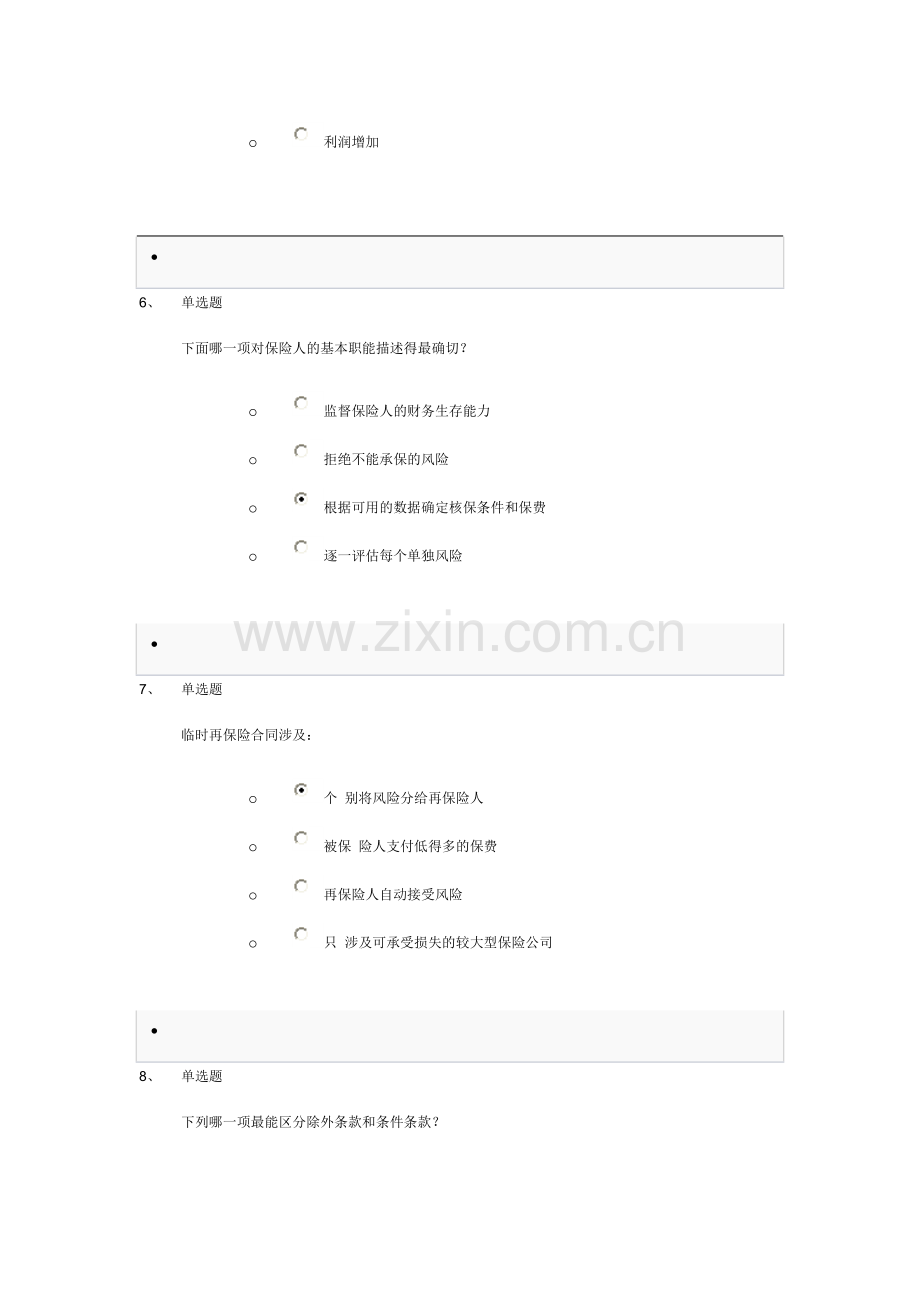 两核考试--基础知识试题2010.doc_第3页