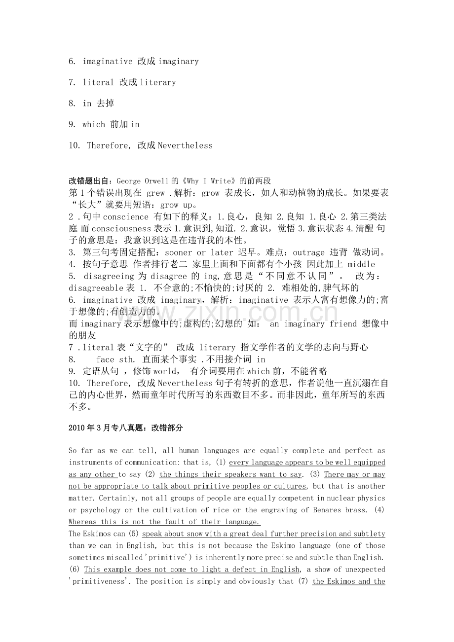 专八改错题及答案.doc_第3页