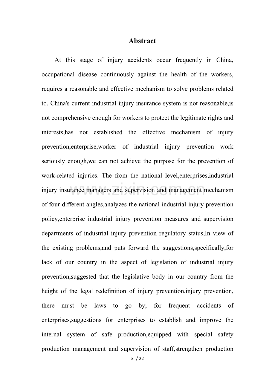 完善我国工伤事故预防体系问题研究-定稿.doc_第3页