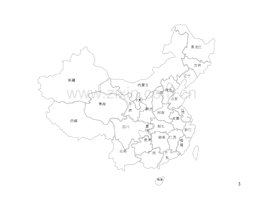 可拆分的中国地图(省、市也可拆分).ppt_第3页