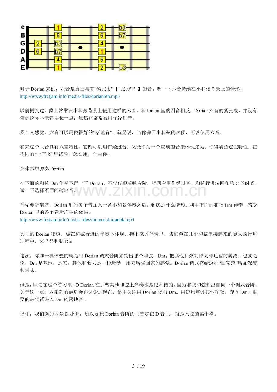 七个调式在吉他上的运用(经典).doc_第3页