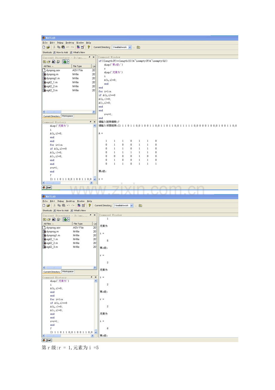 ISM模型的matlab实现.doc_第3页