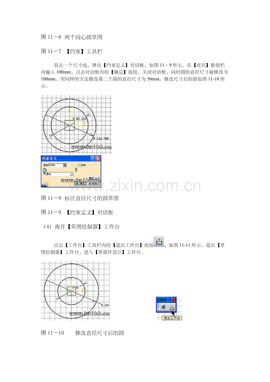 CATIA有限元分析计算实例-完整版.doc_第3页