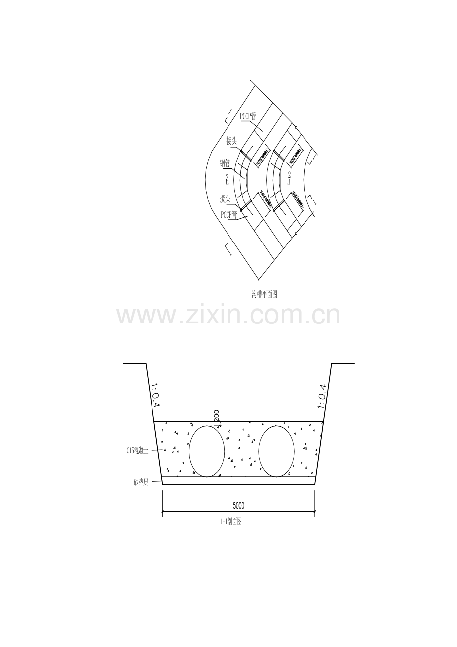 管道支墩施工方案.doc_第2页