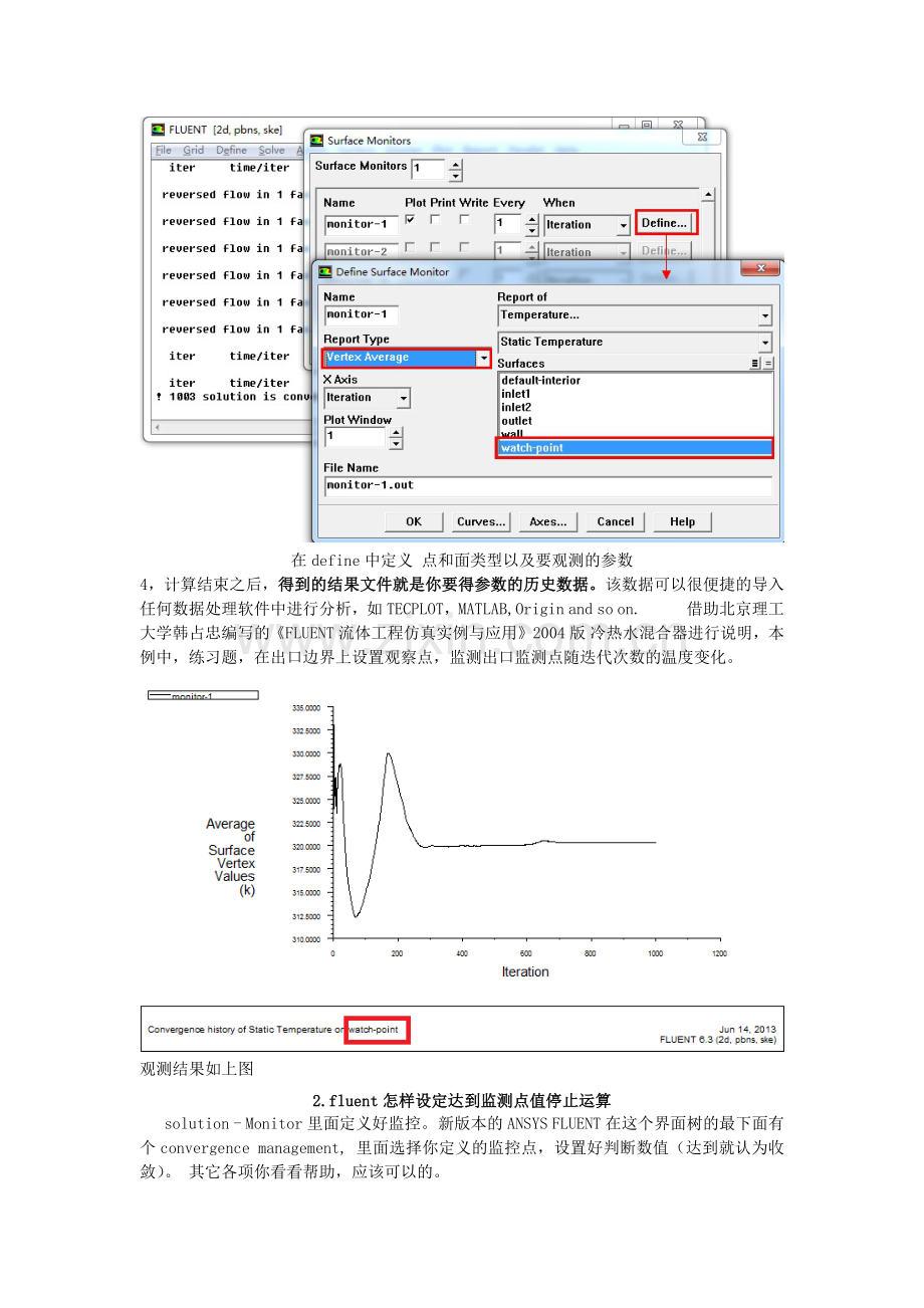 fluent中如何设置监测点.doc_第2页