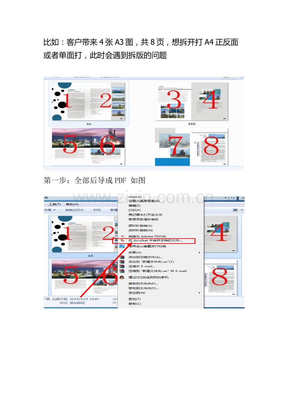 PDF如何裁分A3成为A4-且保证排好顺序.doc_第1页