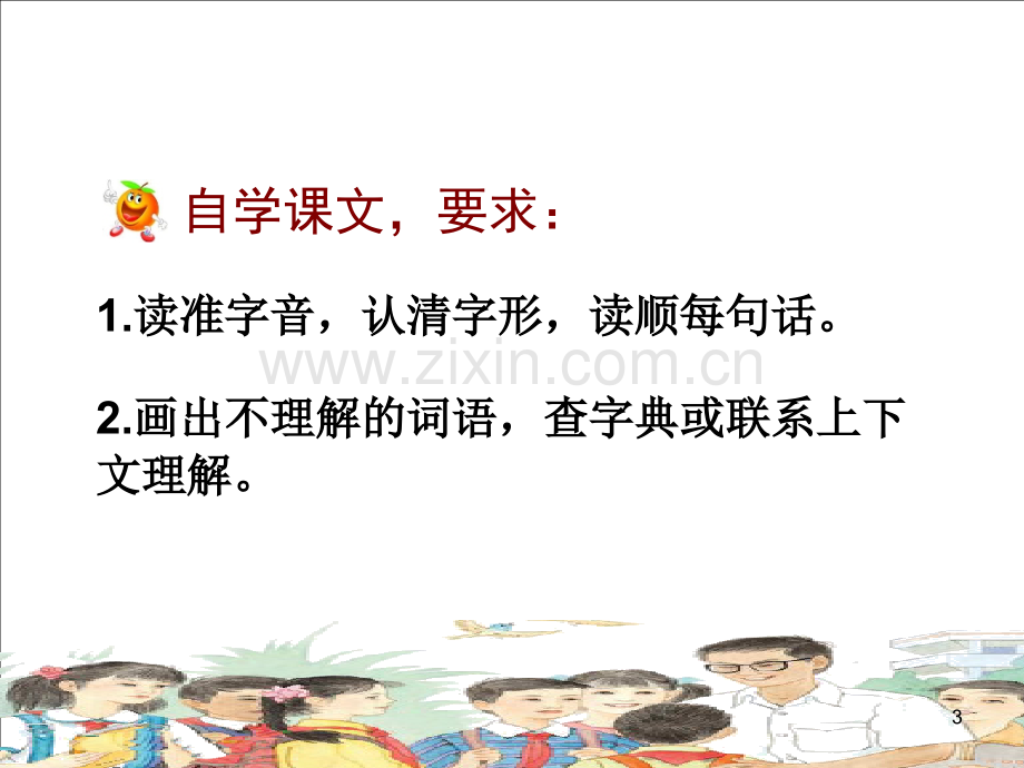 《明天我们毕业》课件幻灯片.ppt_第3页