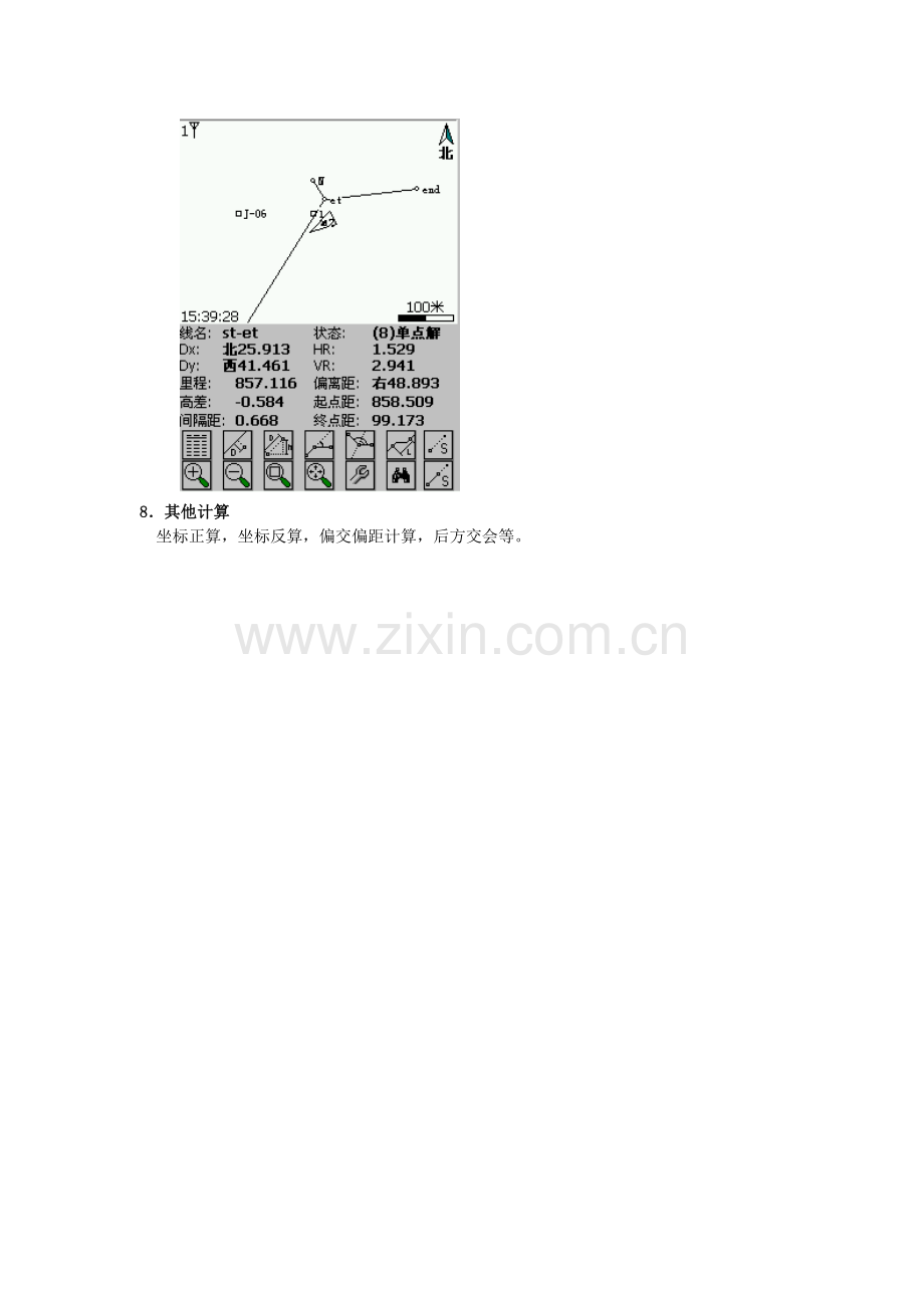 RTK单点校正操作步骤.doc_第2页