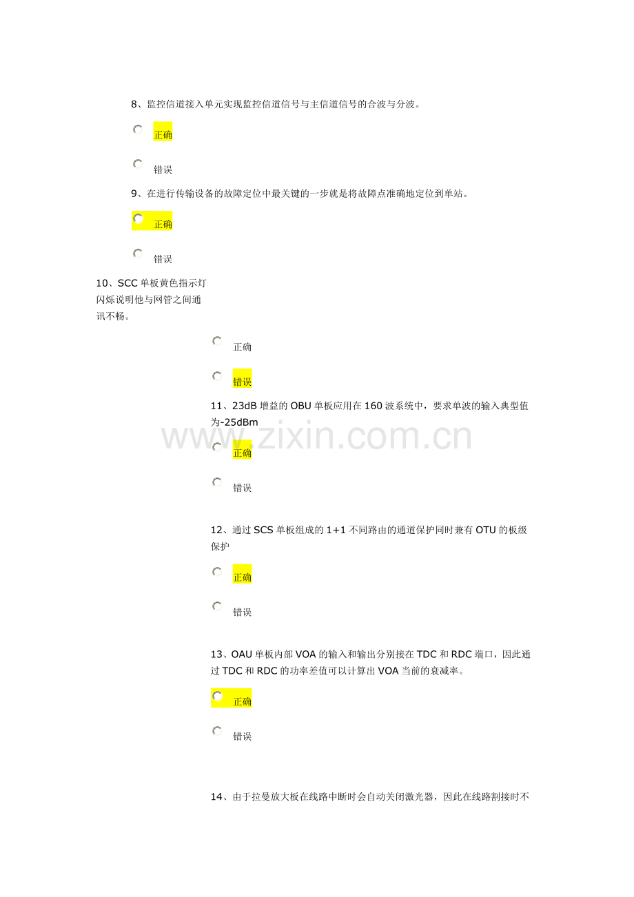 6800基础知识.doc_第2页