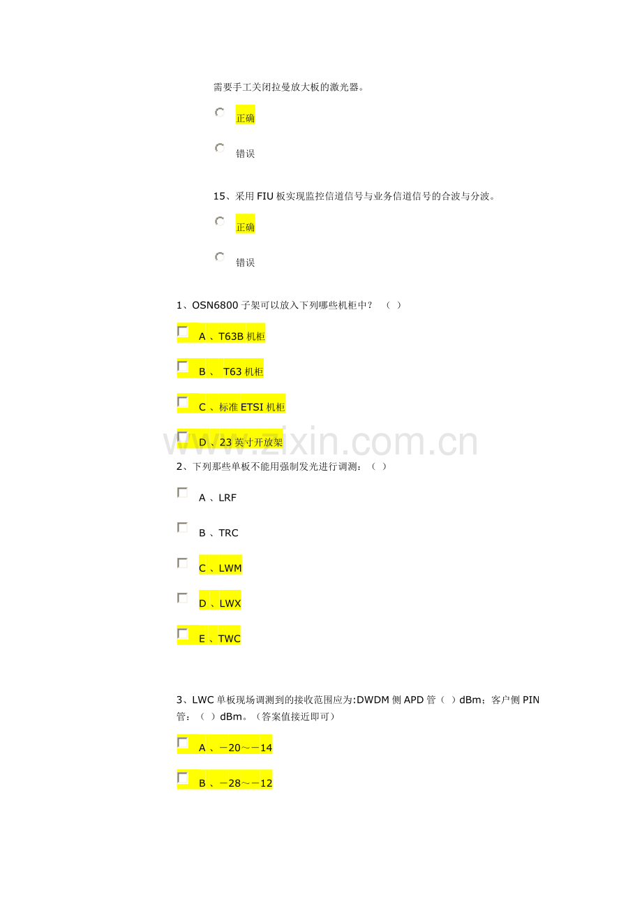 6800基础知识.doc_第3页