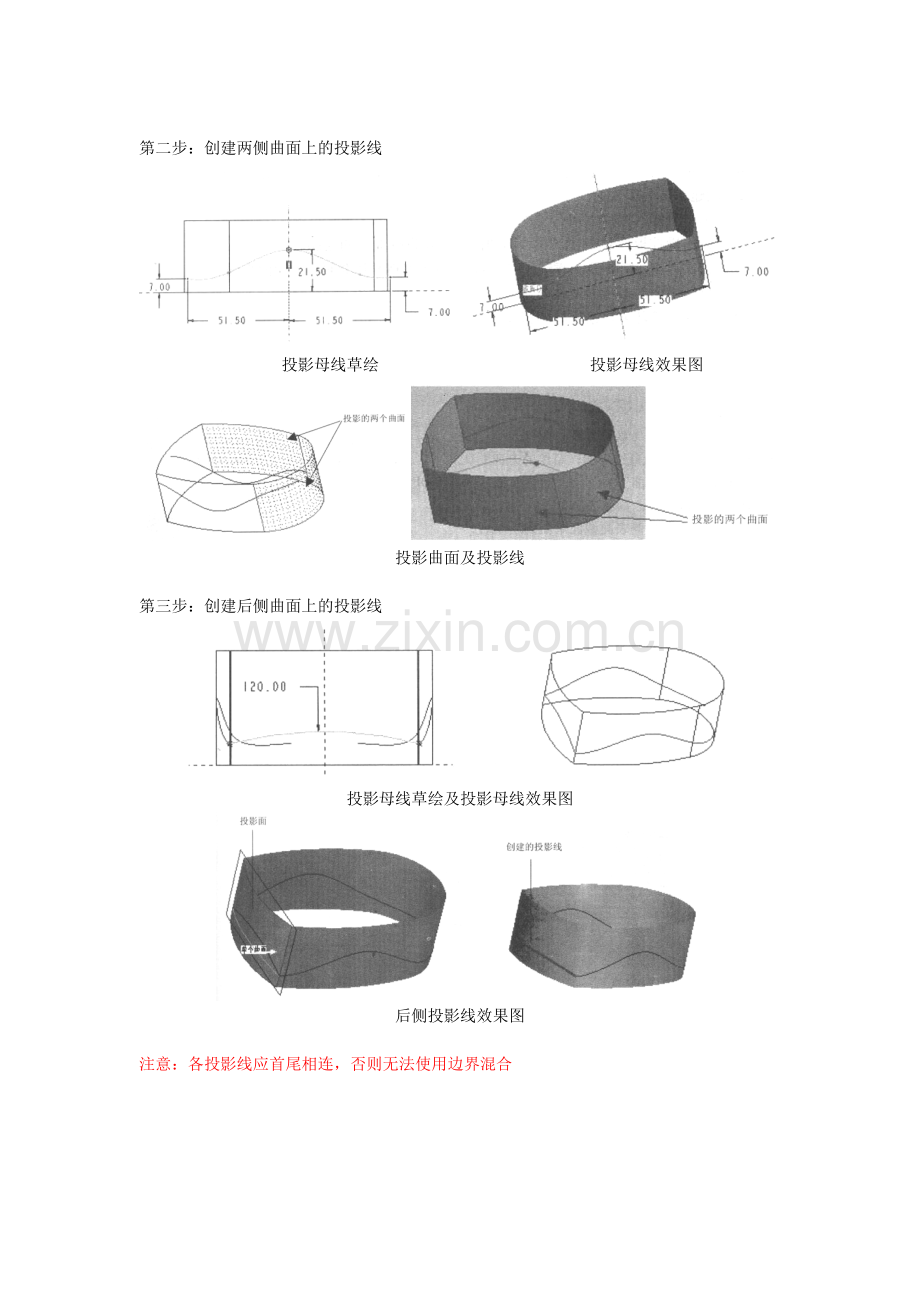 ProE期末考试题A卷.doc_第3页