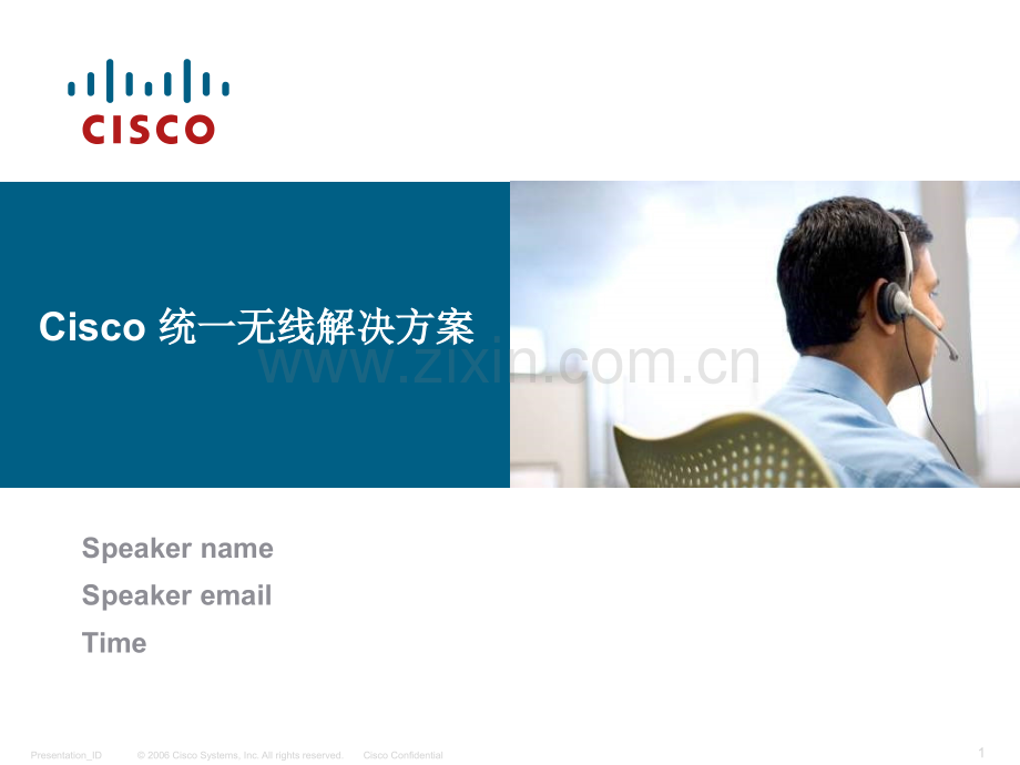 Cisco-统一无线解决方案PPT.ppt_第1页