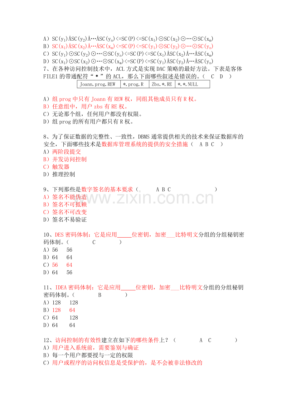 信息安全导论练习题.doc_第2页