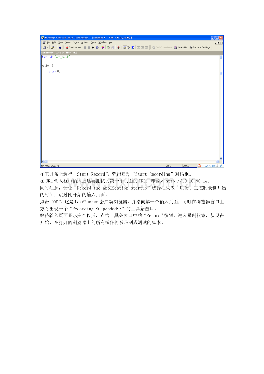 LoadRunner11对服务器进行压力负载测试总结.doc_第2页