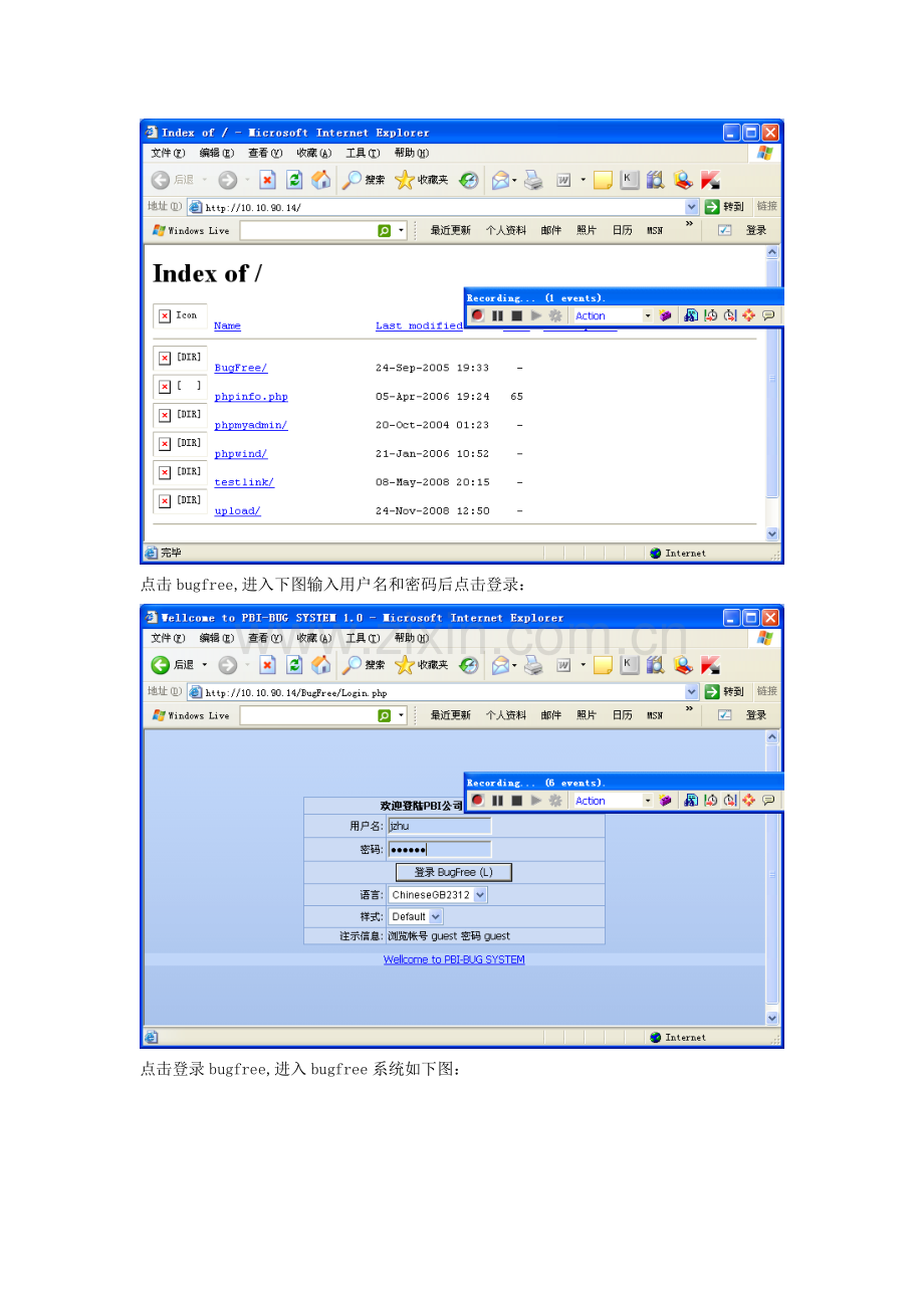 LoadRunner11对服务器进行压力负载测试总结.doc_第3页