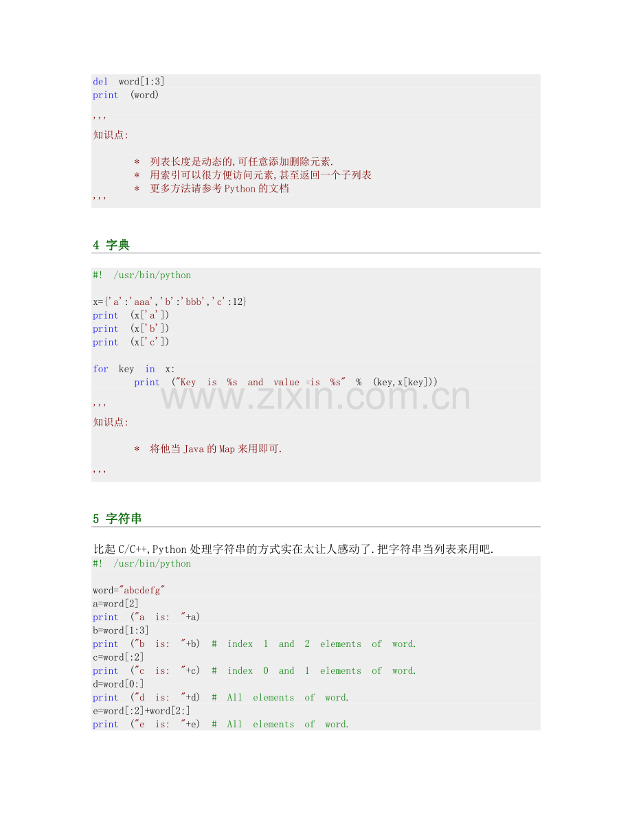 python经典实例.doc_第3页