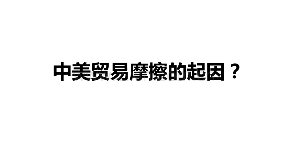 工业4.0与智能工厂规划优秀课件.ppt_第2页