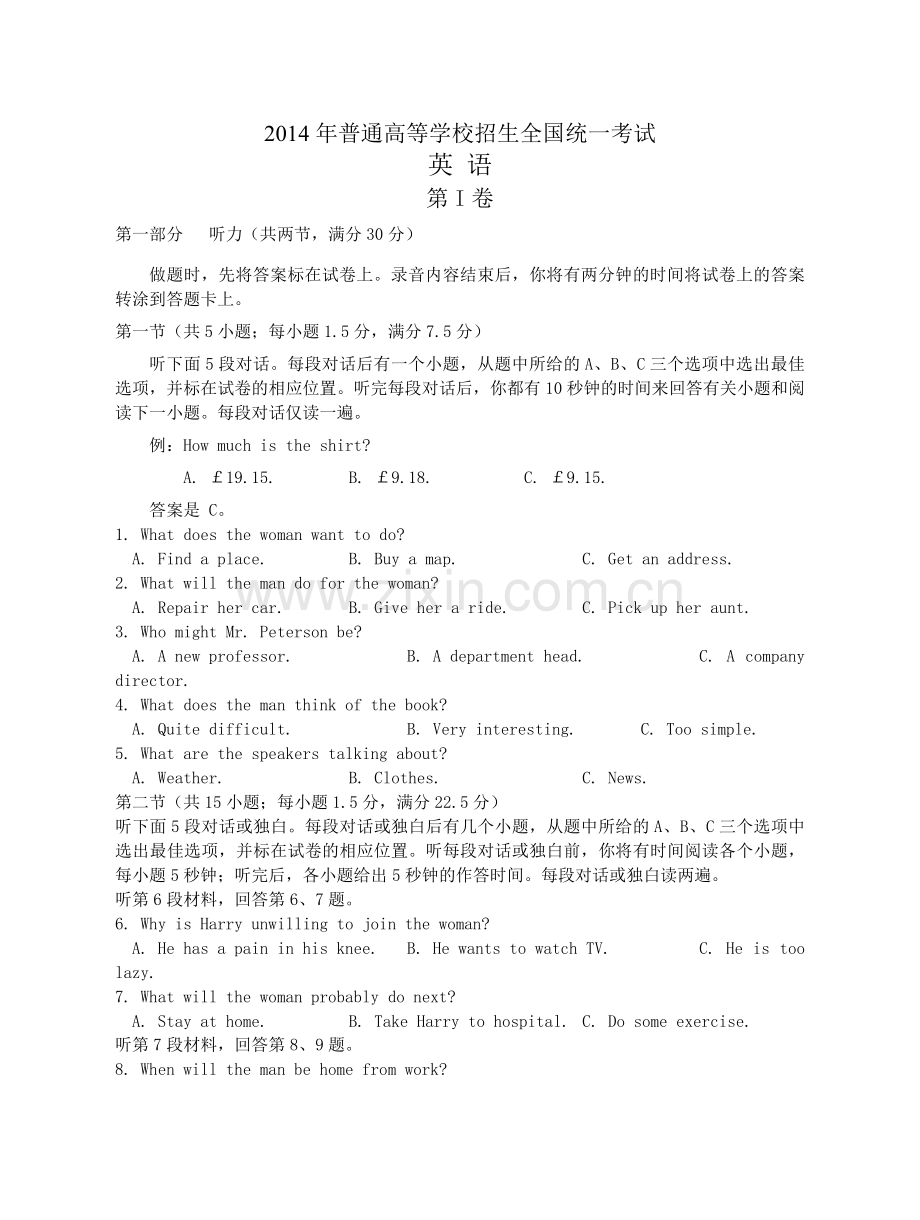 2014年全国高考英语听力卷试题、答案-听力原文.doc_第1页