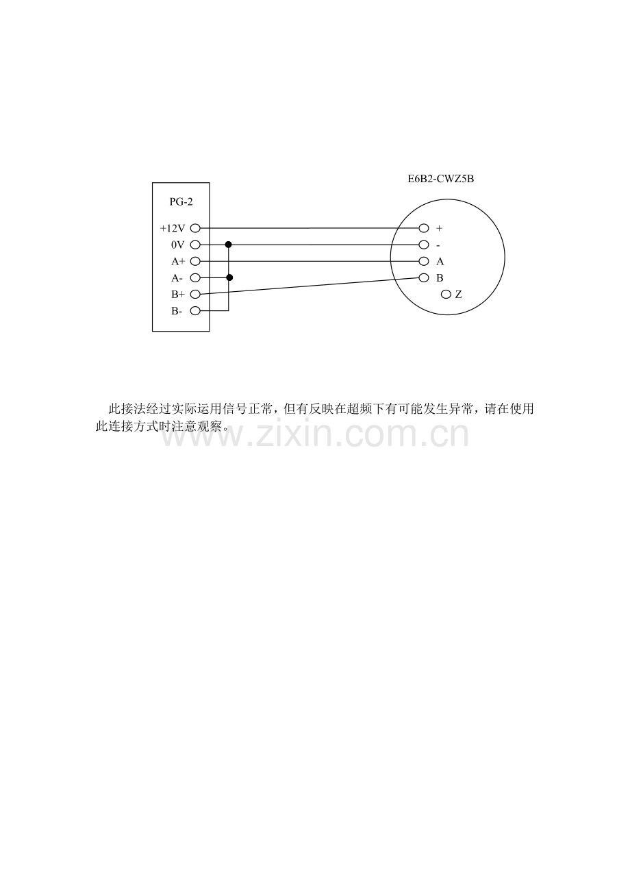 E6B2系列编码器接线方法.doc_第3页