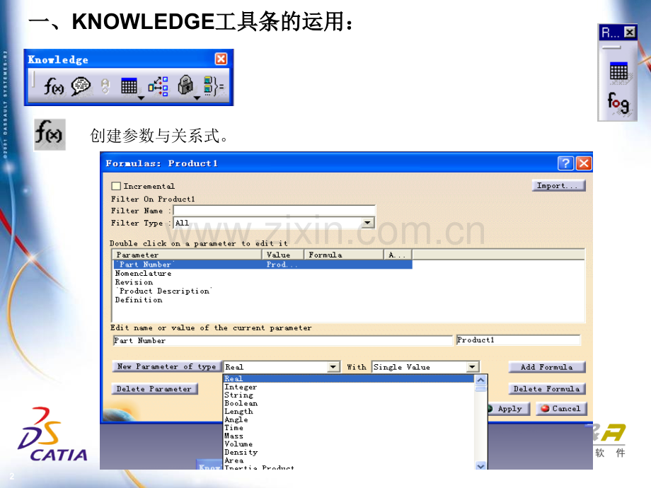 CATIA-知识工程详细教程PPT.ppt_第2页