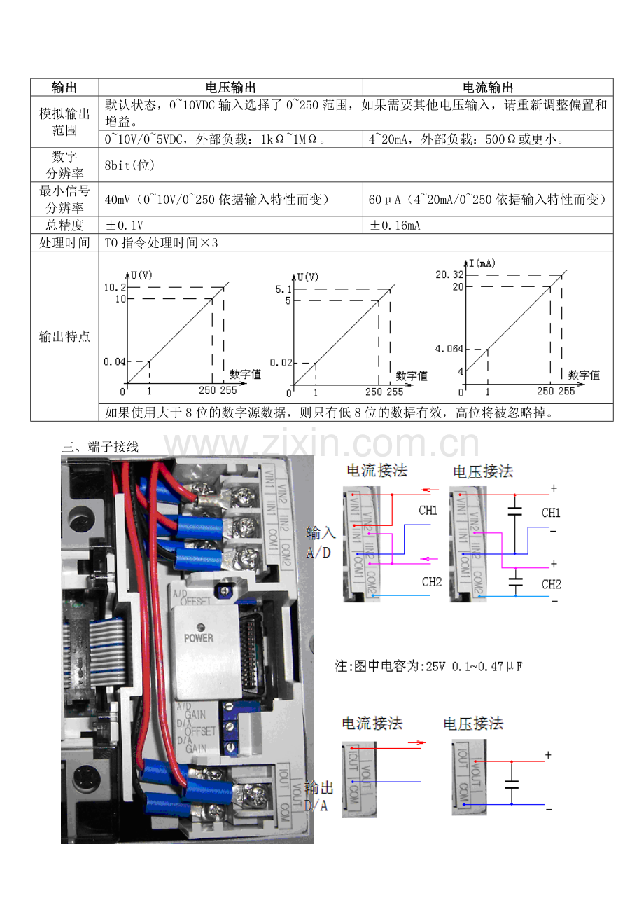 FX0N-3A心得.doc_第2页