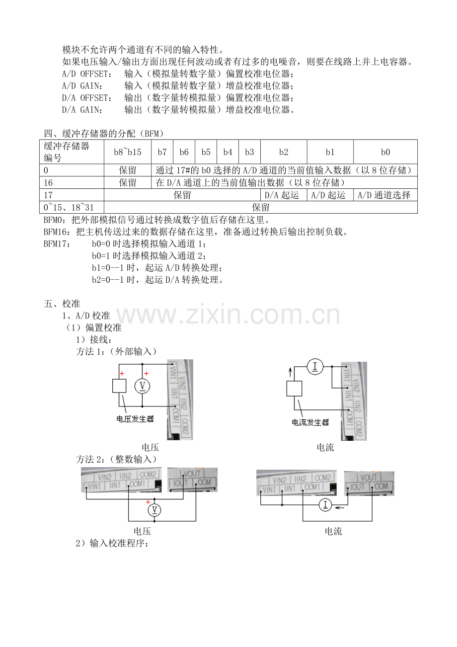 FX0N-3A心得.doc_第3页