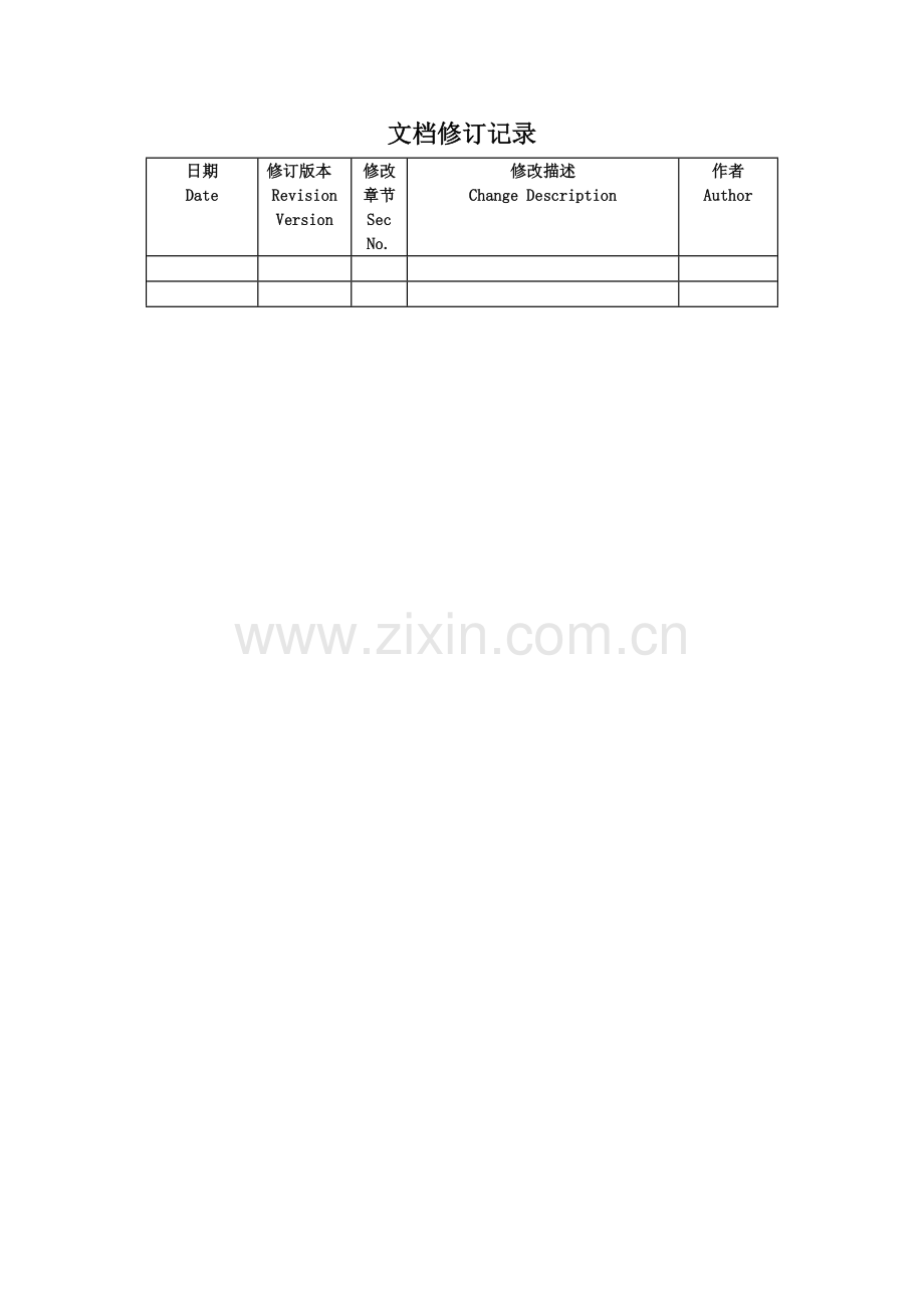 GPON帧结构分析.doc_第2页