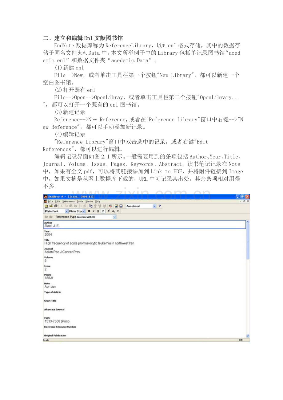 ENDNOTEd的使用方法.doc_第3页