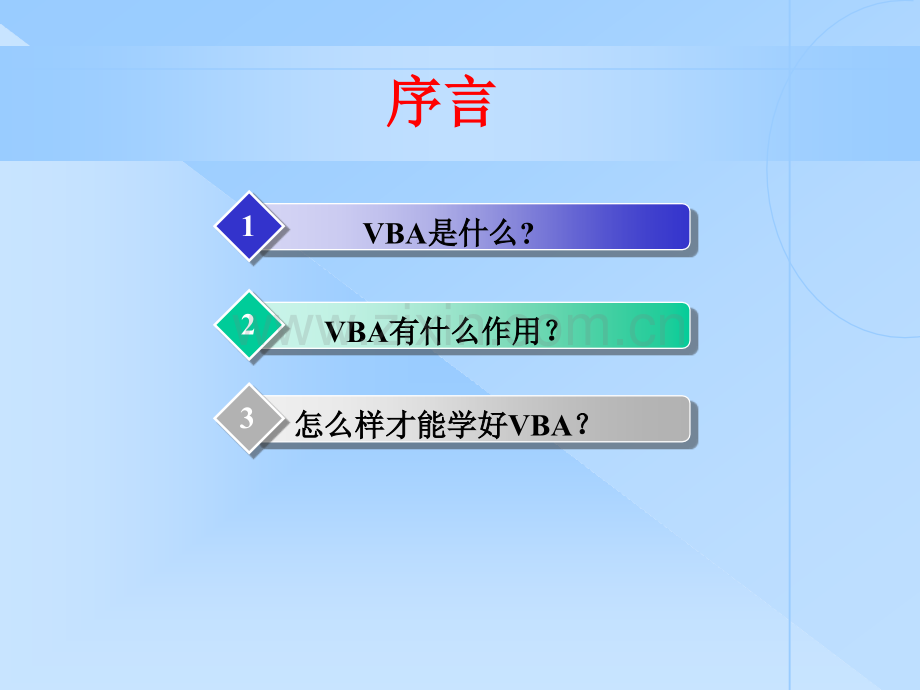 VBA编程入门PPT学习课件.ppt_第3页